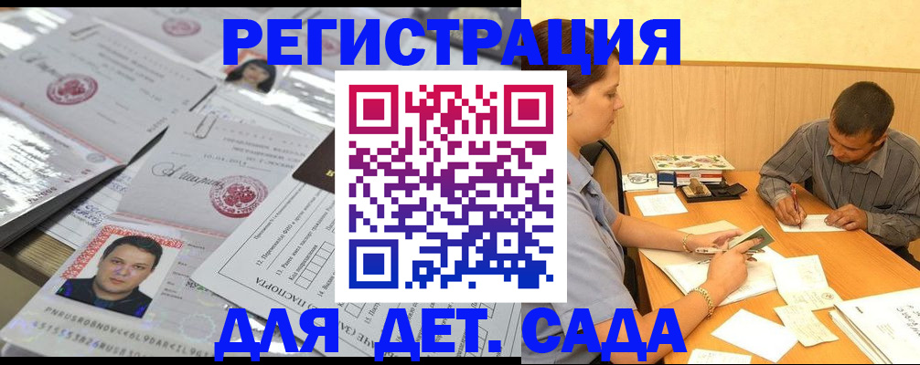 прописка гарантия в Забайкальском крае