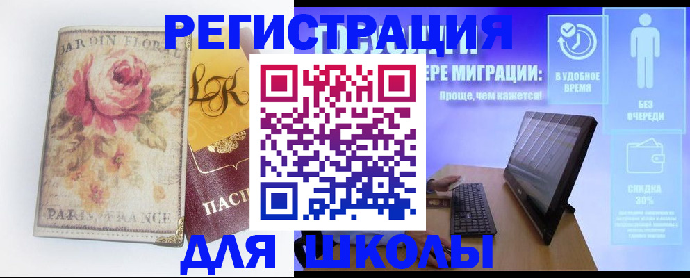 временная регистрация законно в Забайкальском крае