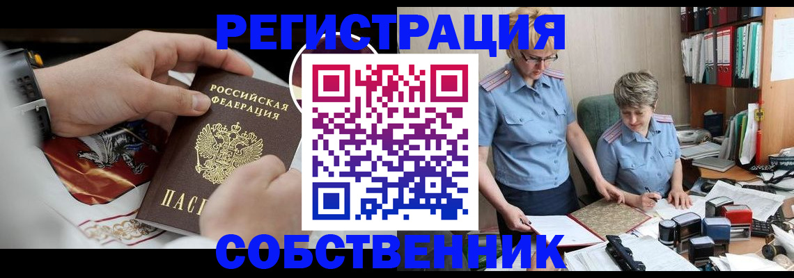 миграционный учет в Забайкальском крае